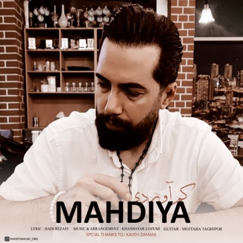 آهنگ مهدیا دوباره